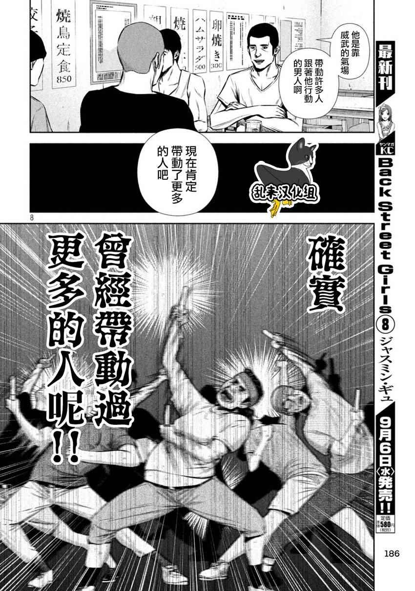 第 8 页