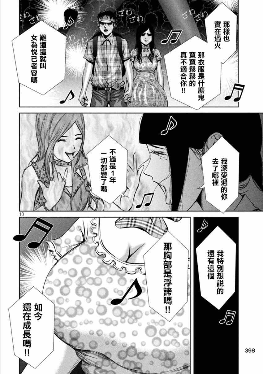 第 10 页