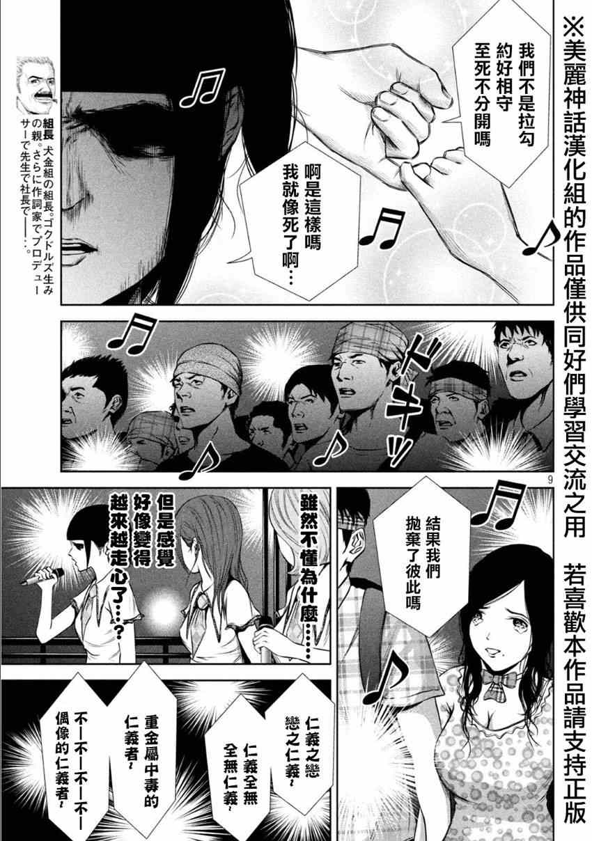 第 9 页