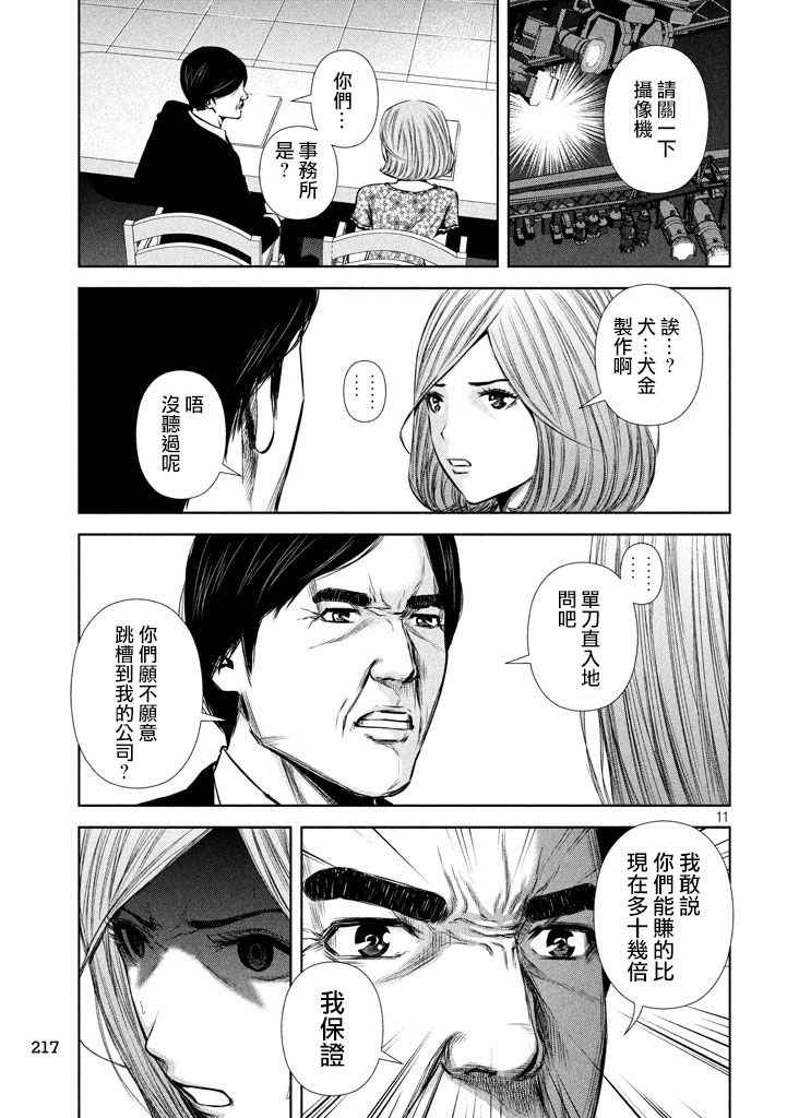 第 11 页