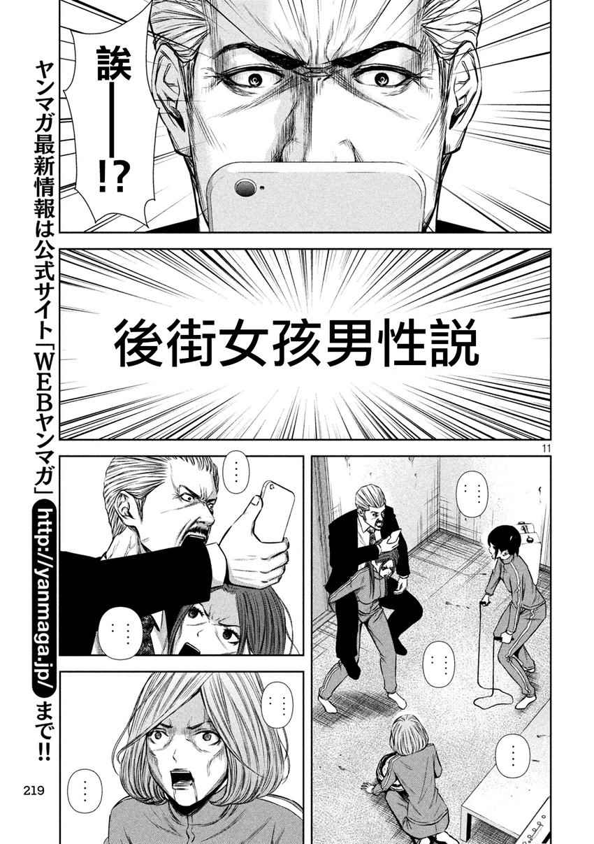 第 11 页
