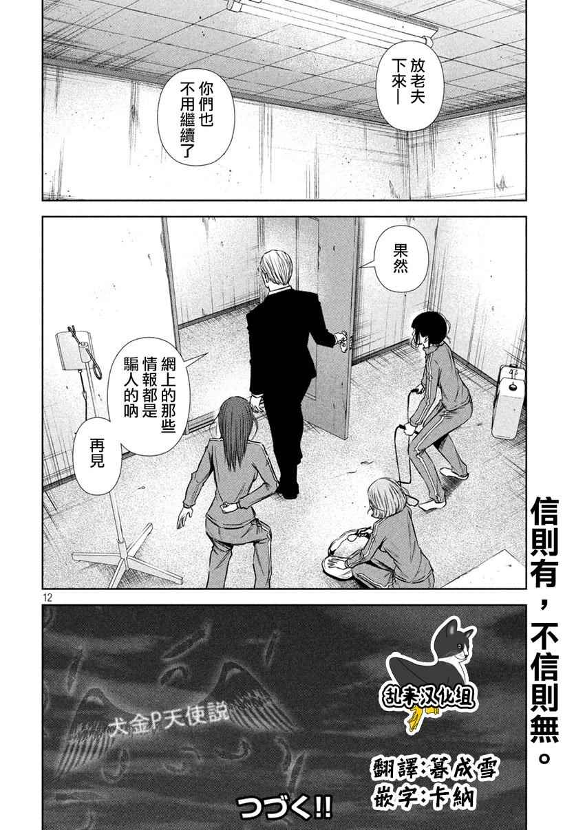 第 12 页