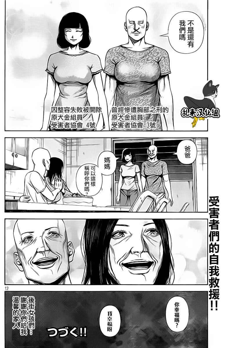第 12 页