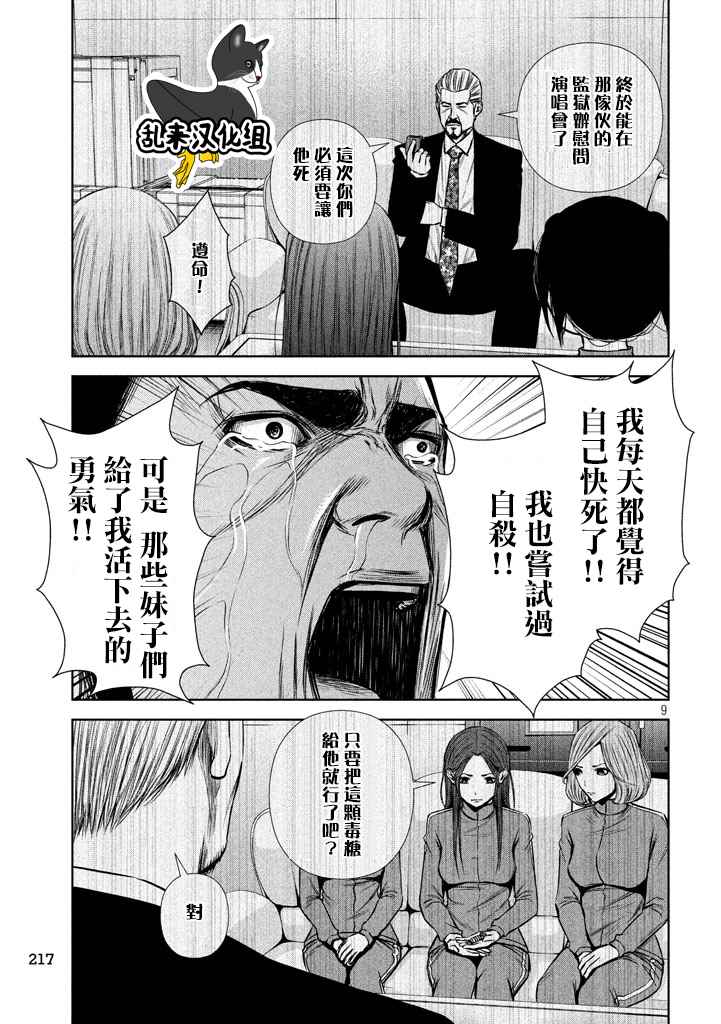第 9 页