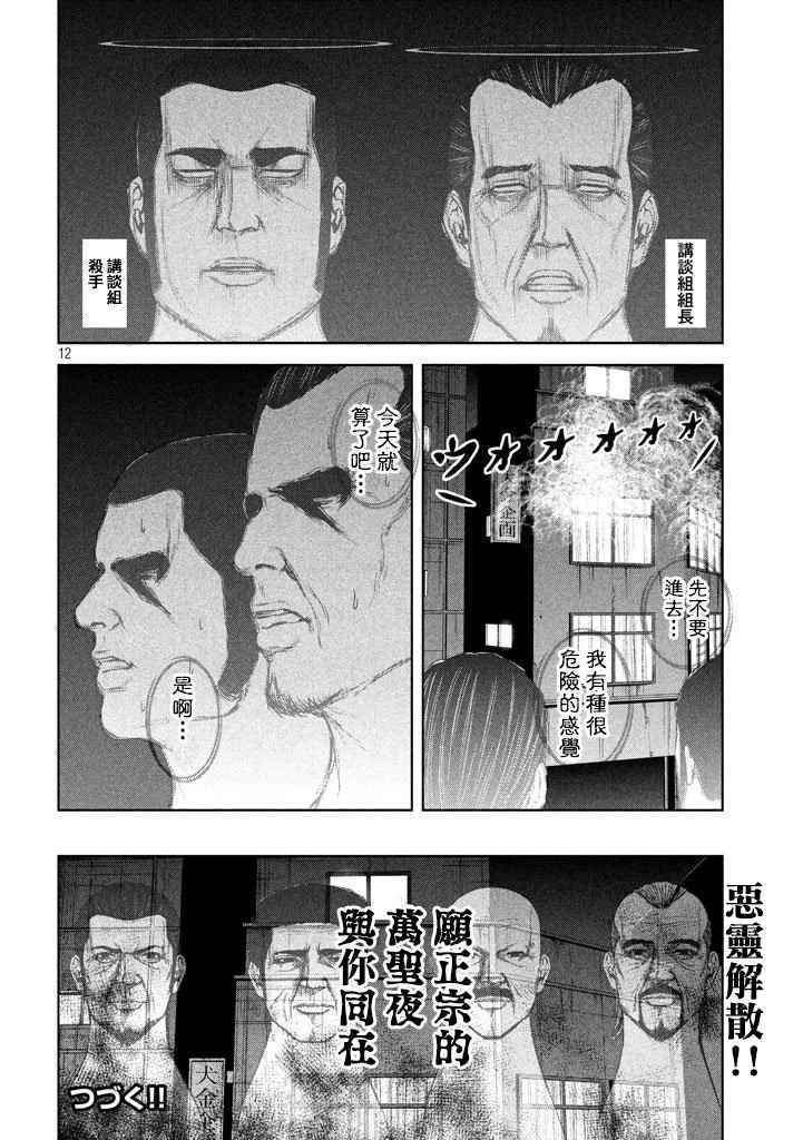 第 12 页