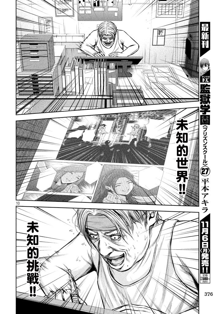 第 10 页