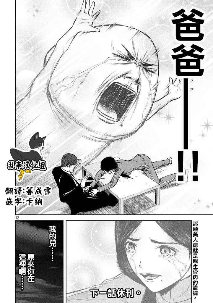 第 12 页