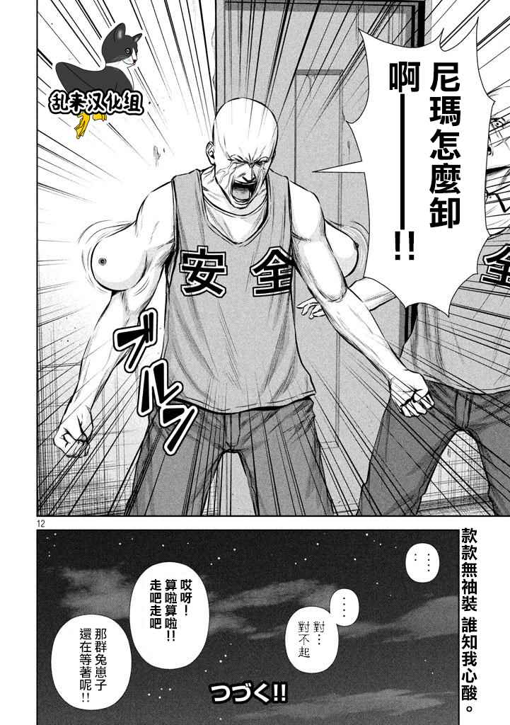 第 12 页