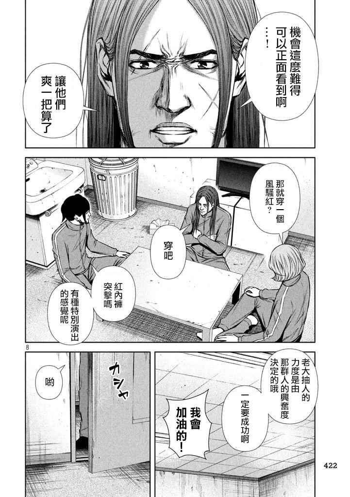 第 8 页