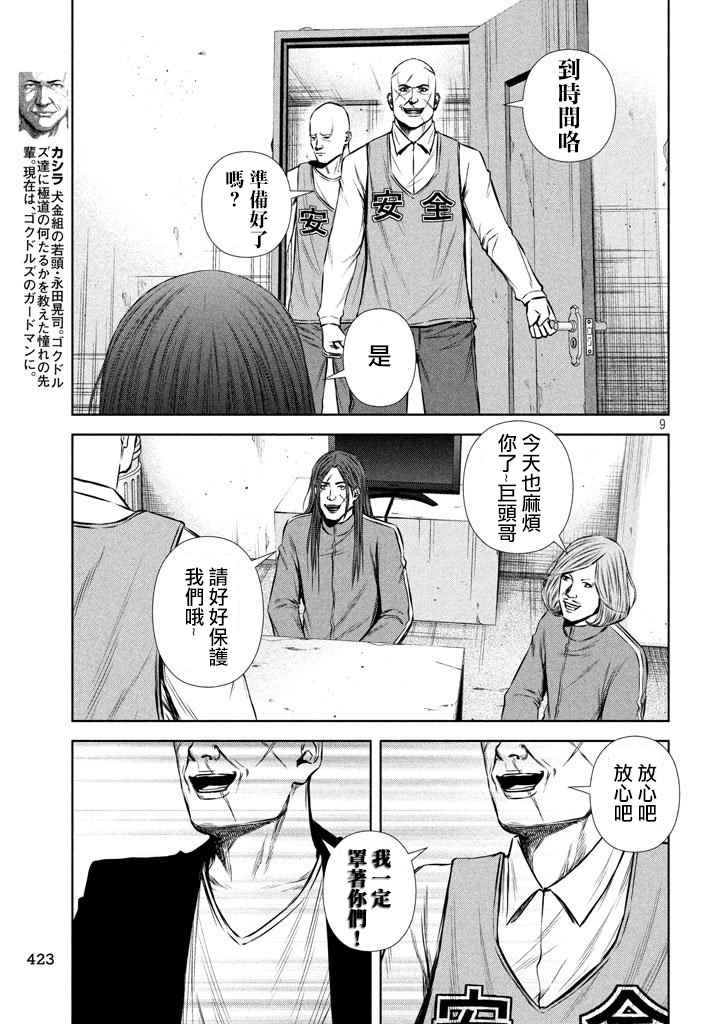 第 9 页