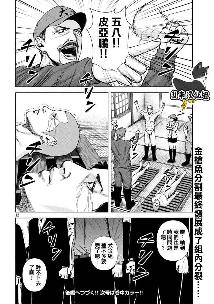 第 11 页