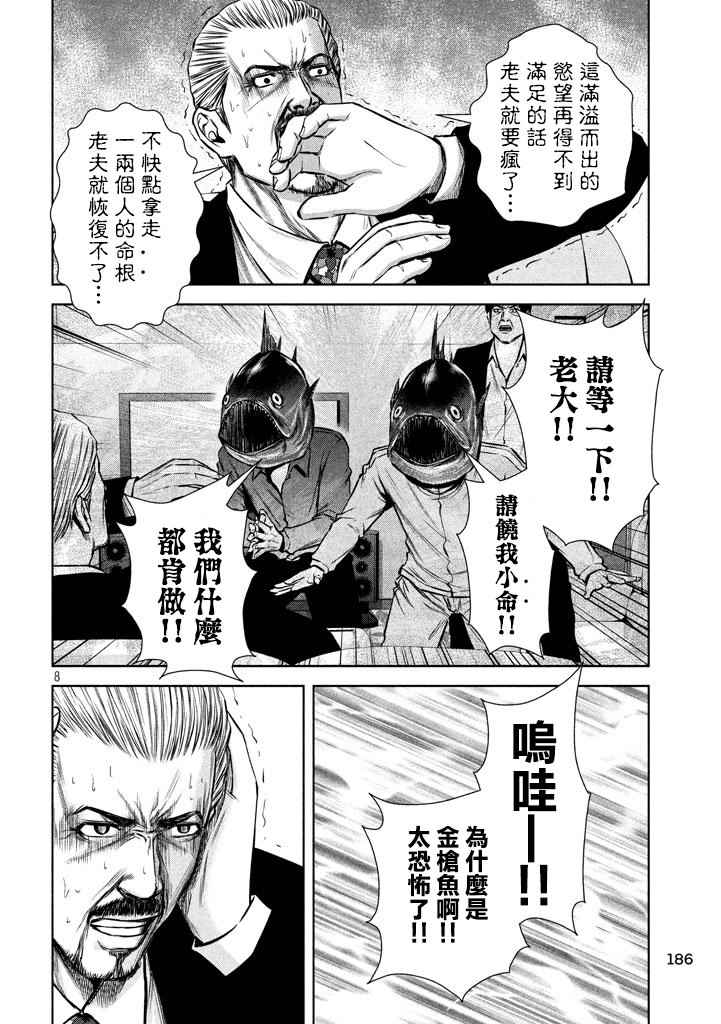 第 8 页