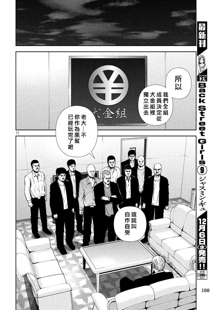 第 11 页