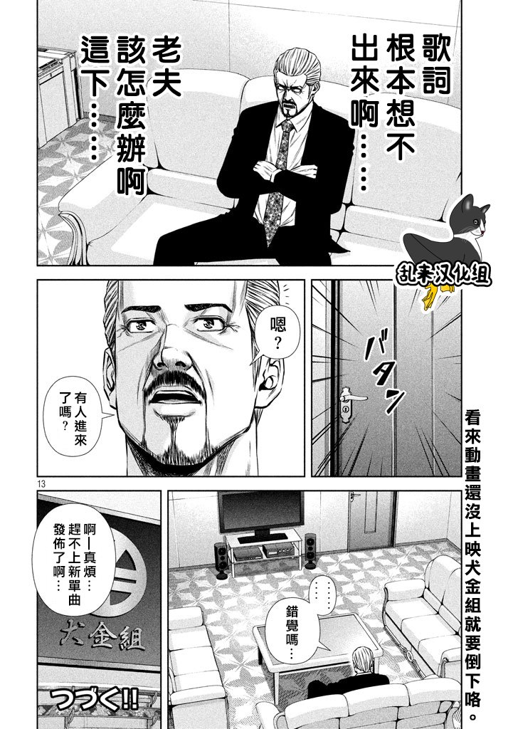 第 13 页
