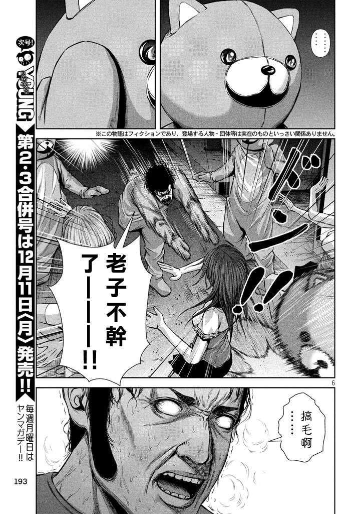 第 6 页