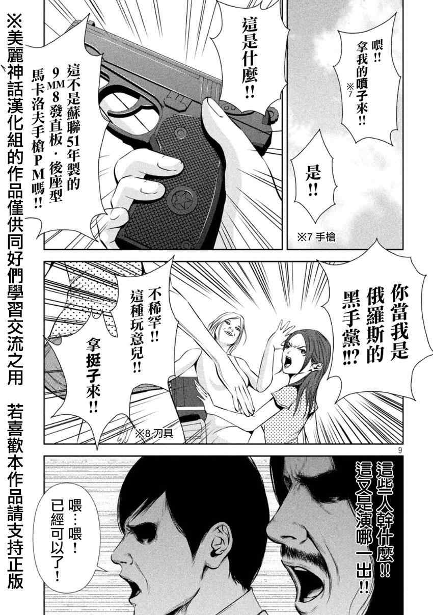 第 9 页