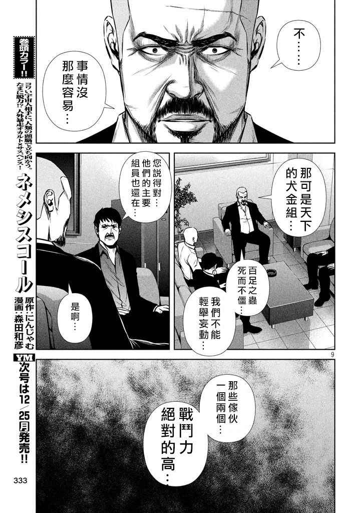 第 9 页