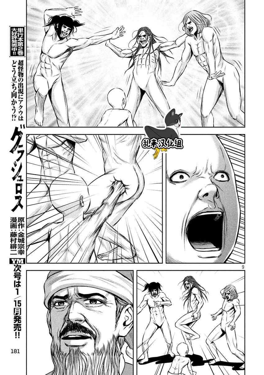 第 9 页
