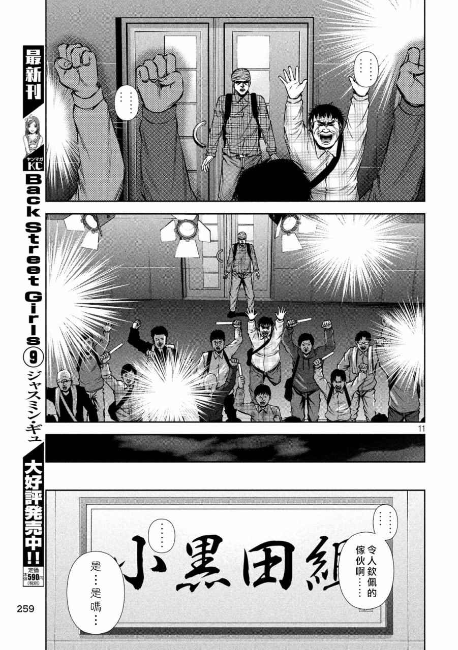 第 11 页