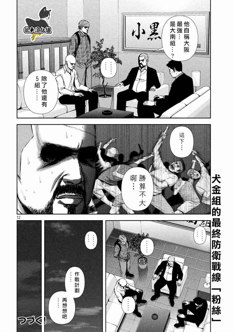 第 12 页