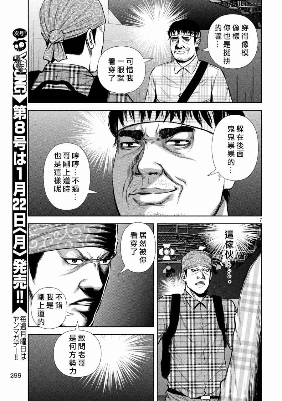 第 7 页