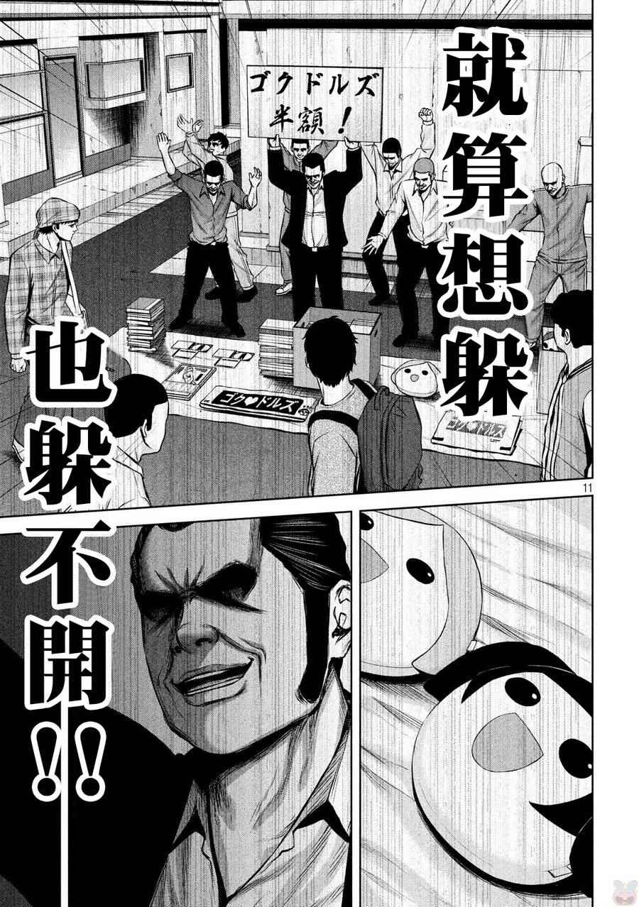第 11 页