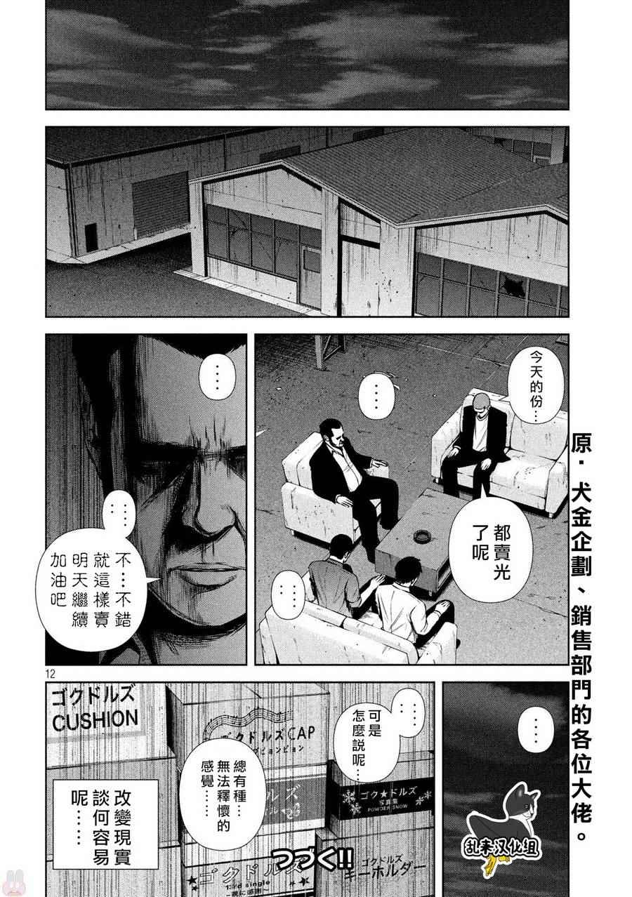 第 12 页