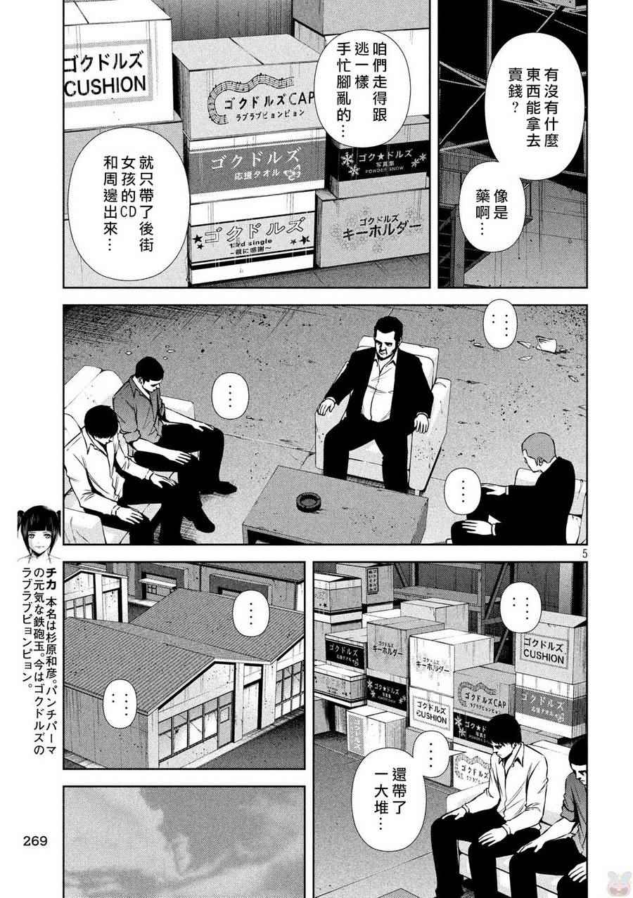 第 5 页