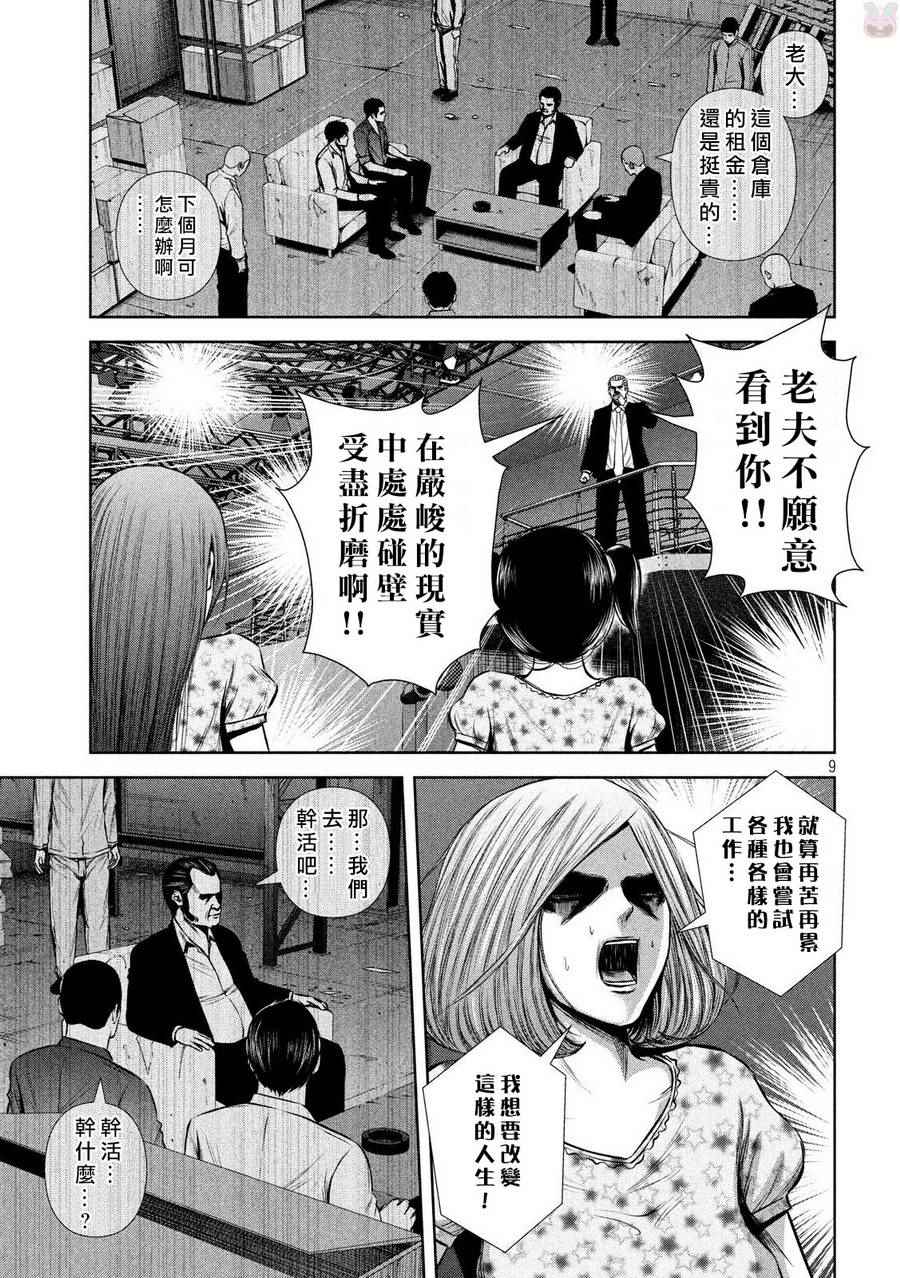 第 9 页