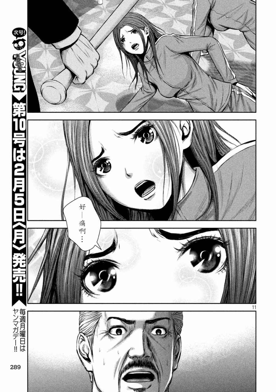 第 11 页