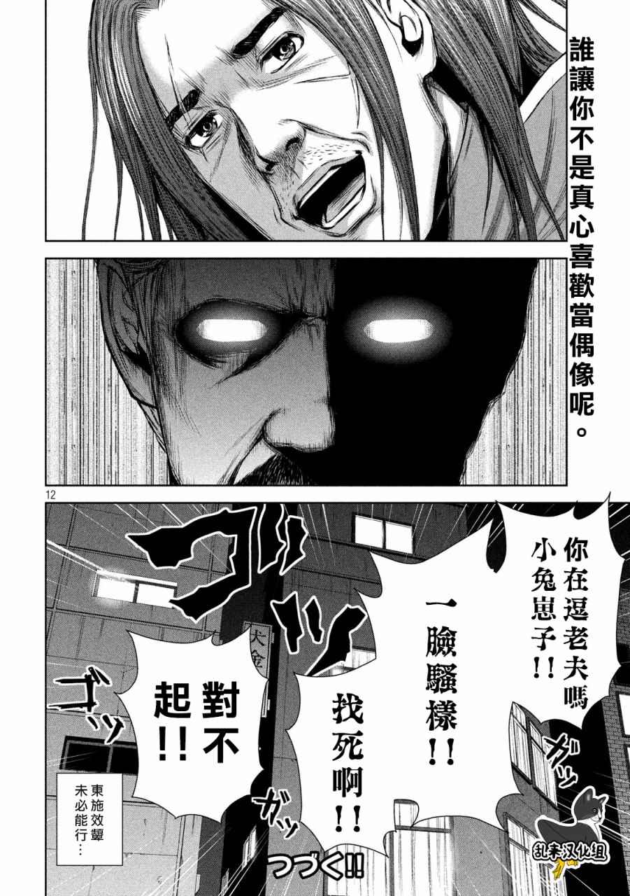 第 12 页