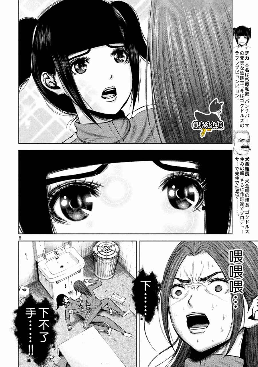 第 6 页