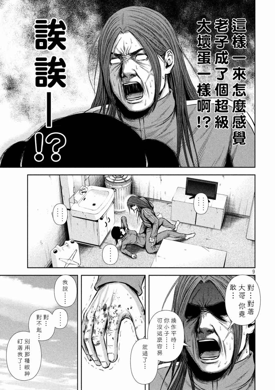 第 9 页