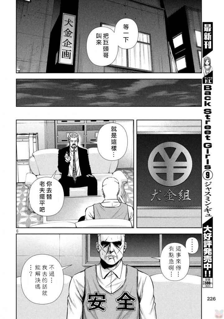 第 6 页