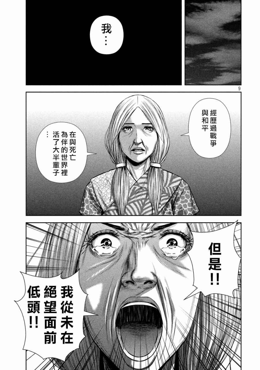 第 9 页