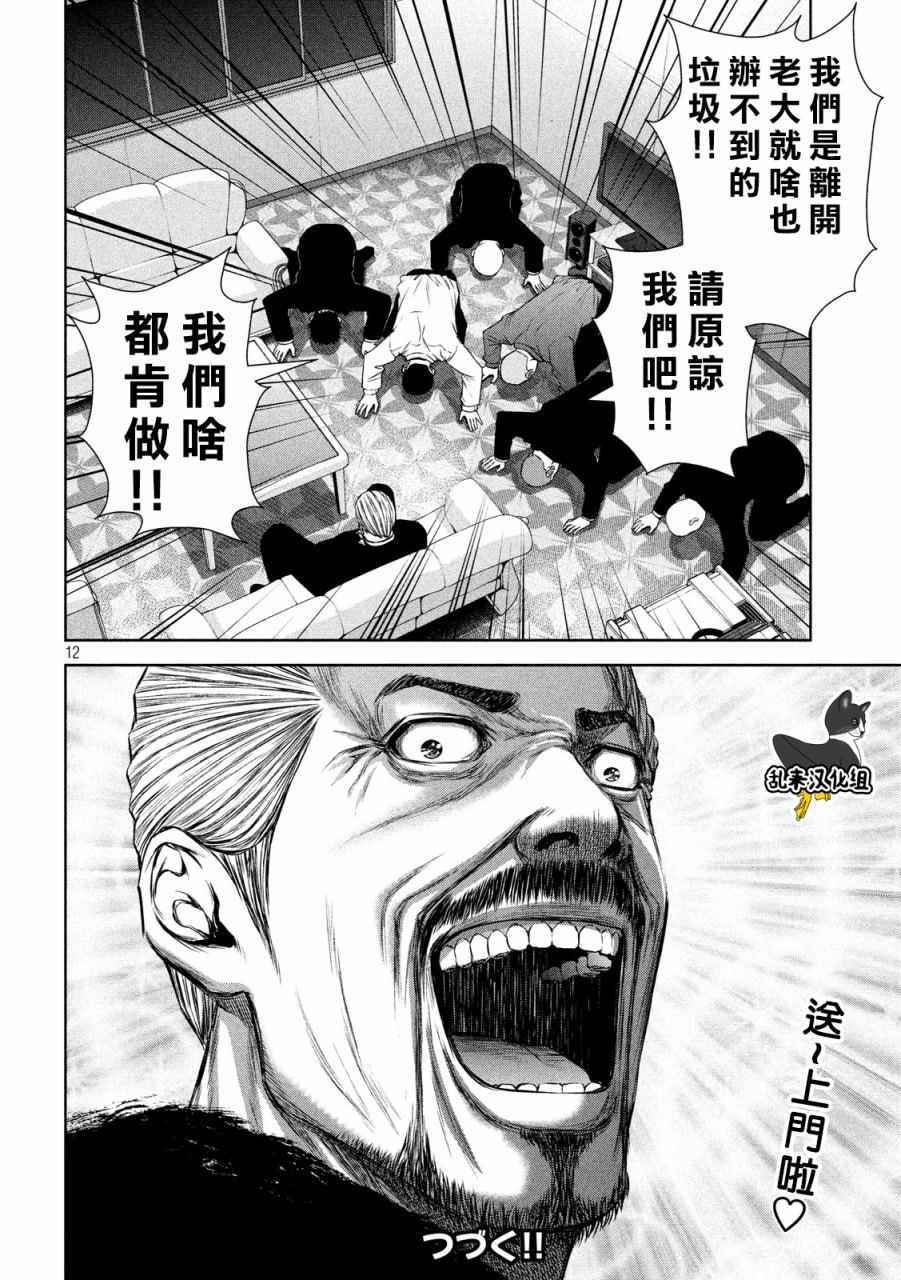 第 12 页