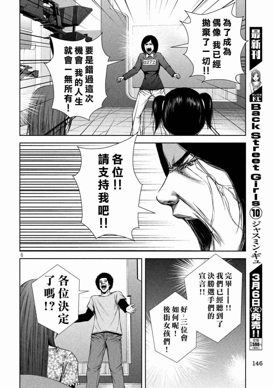 第 6 页