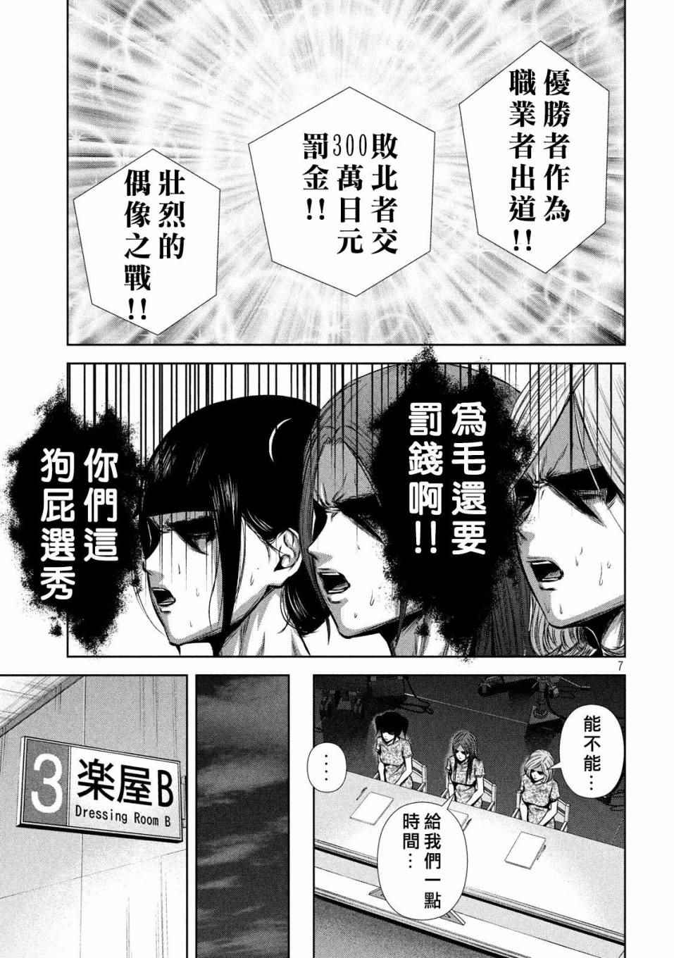 第 7 页