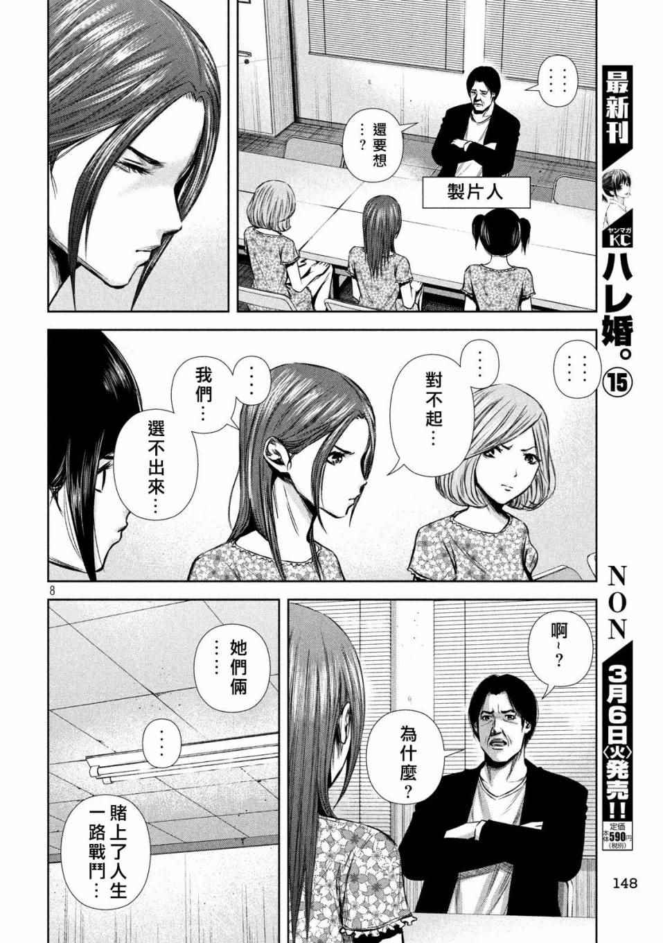 第 8 页