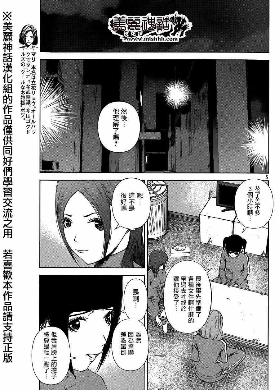 第 5 页