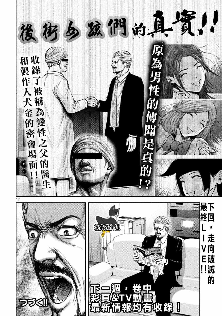 第 12 页