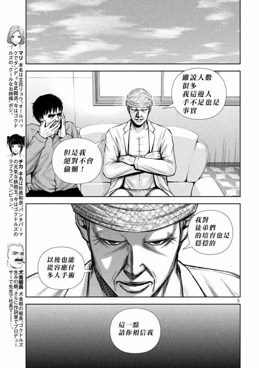 第 5 页