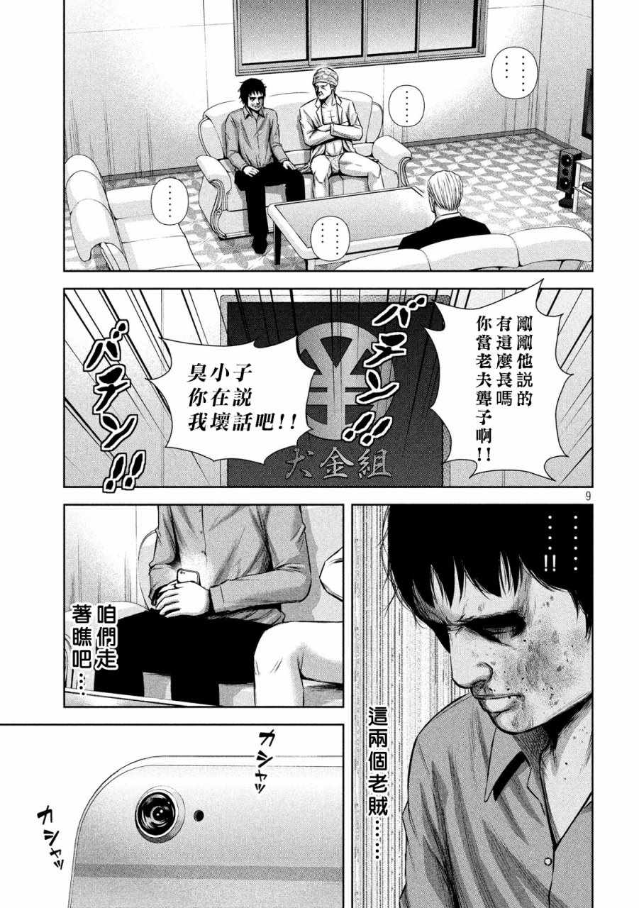 第 9 页