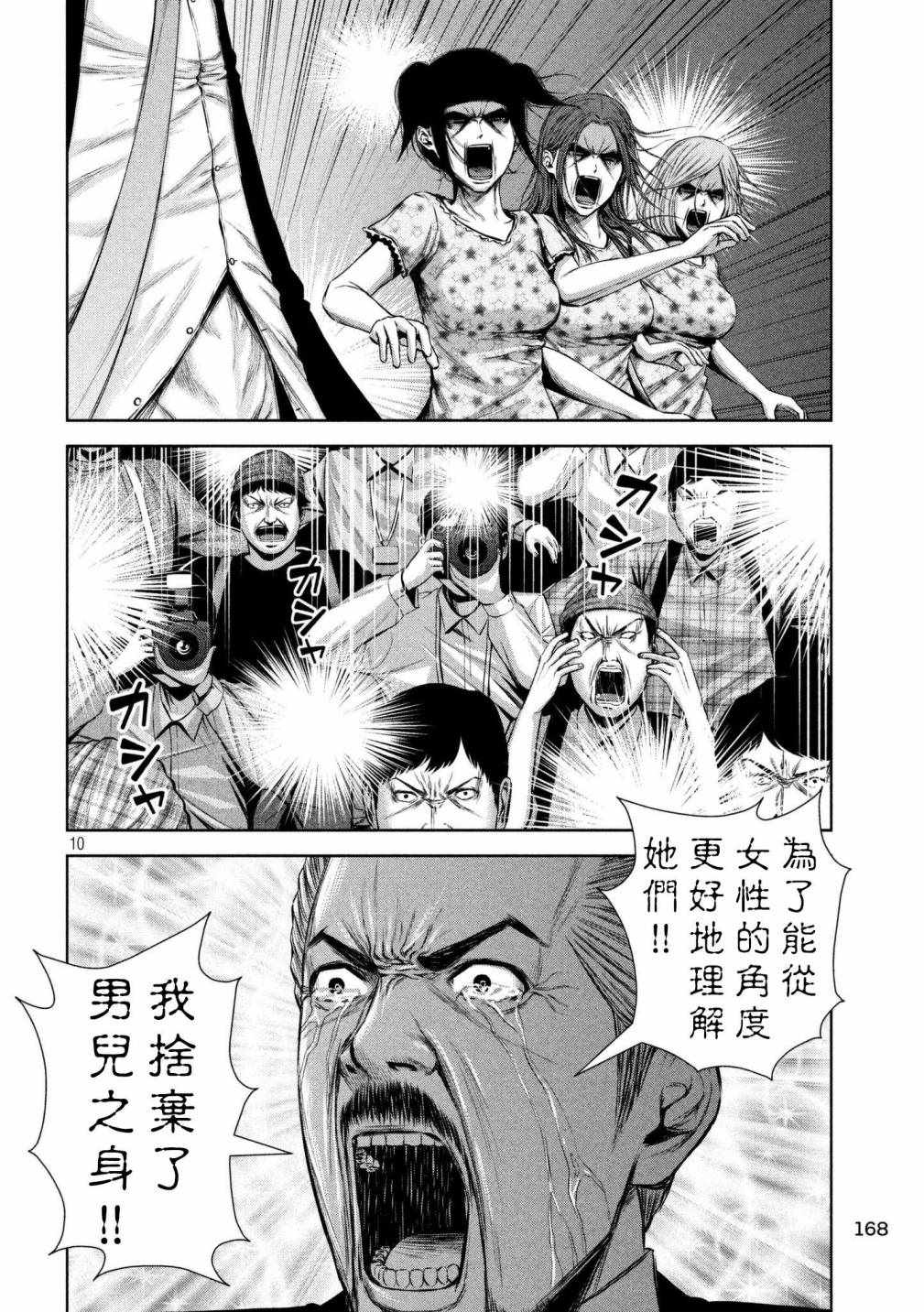 第 10 页