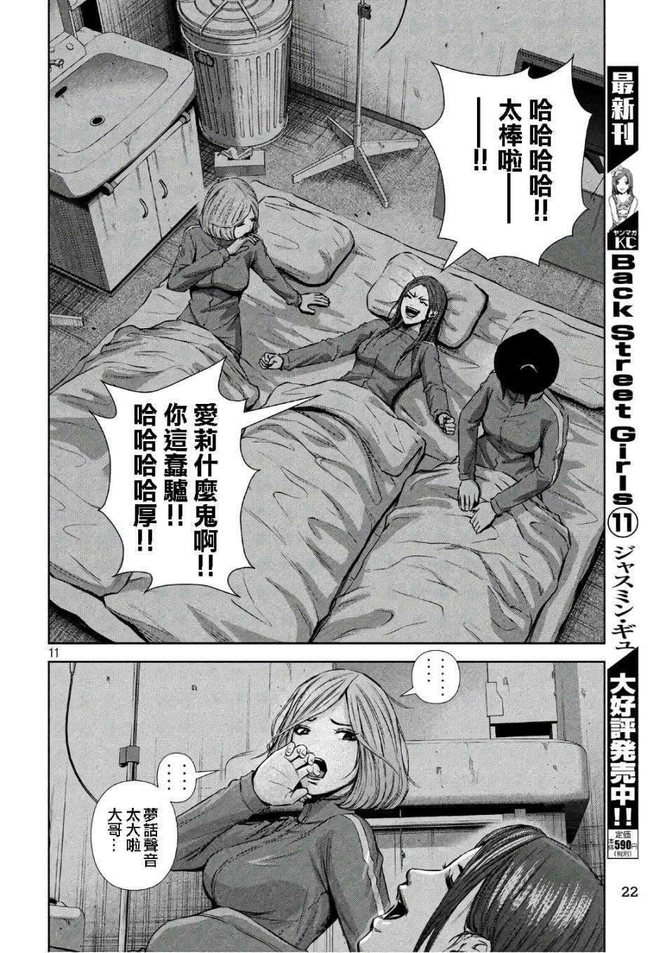 第 10 页