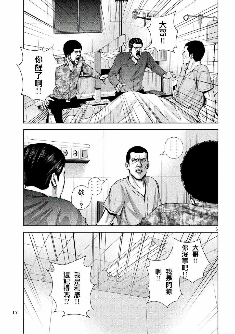 第 6 页