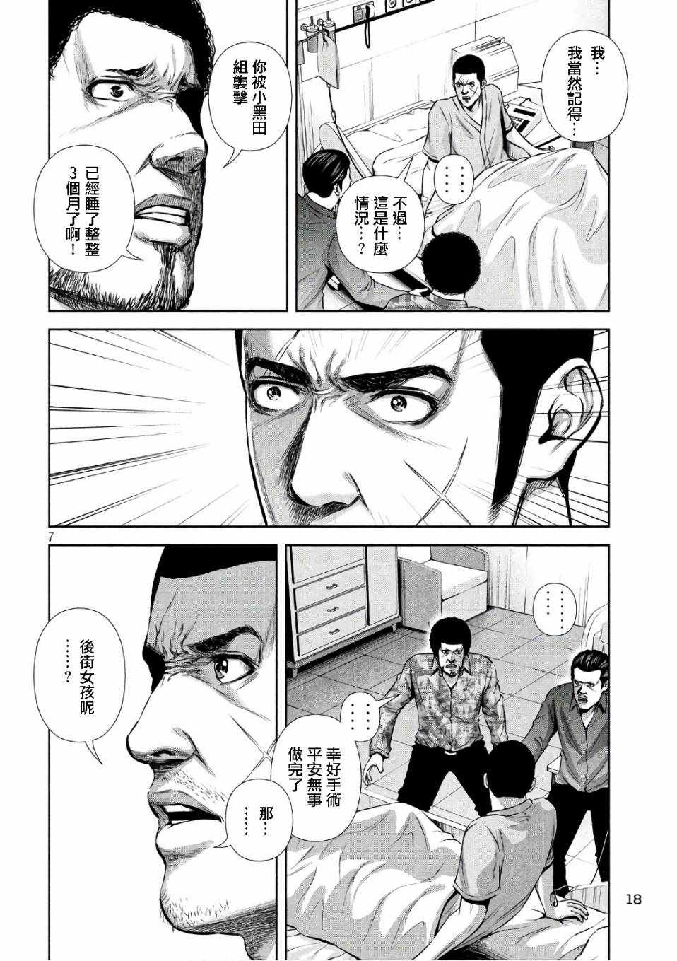 第 7 页