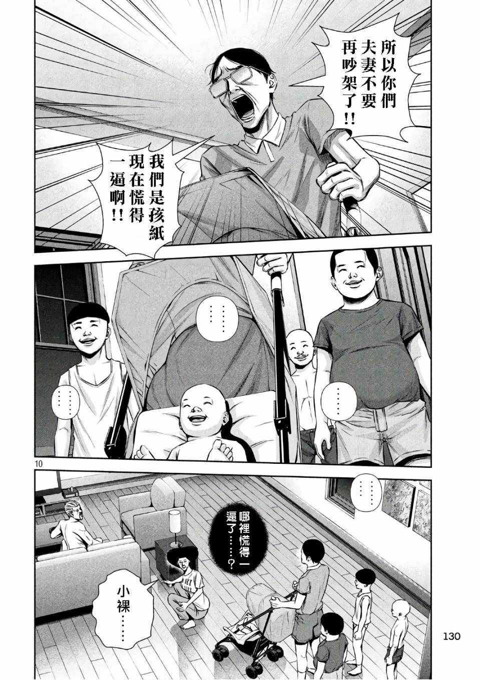 第 10 页