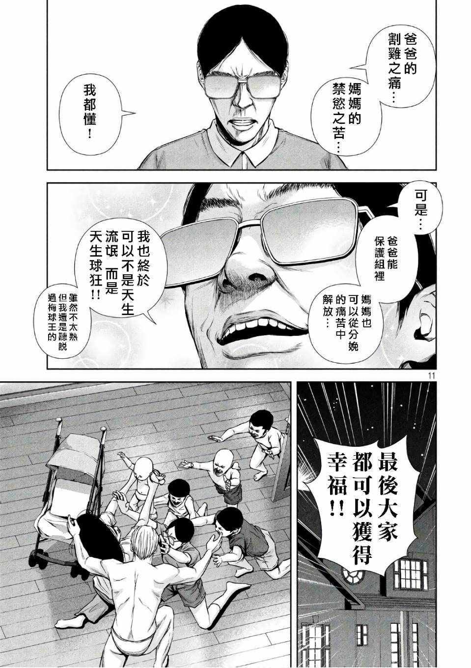 第 11 页