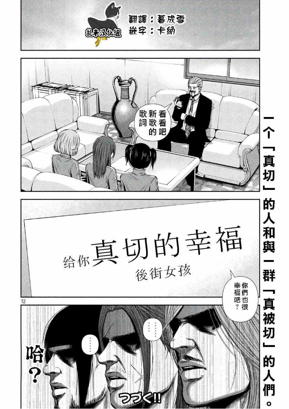 第 12 页